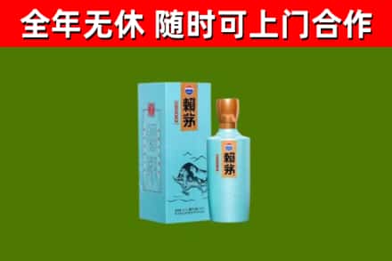 潍城区回收赖茅
