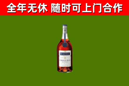 潍城区烟酒回收马爹利蓝带洋酒.jpg